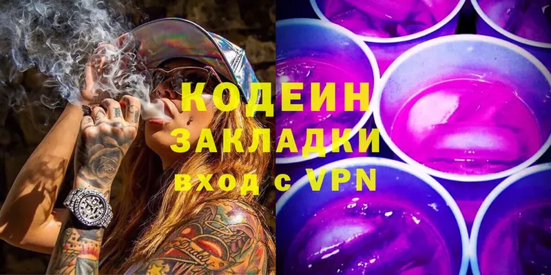 Кодеиновый сироп Lean Purple Drank  купить   мега как войти  Вельск 