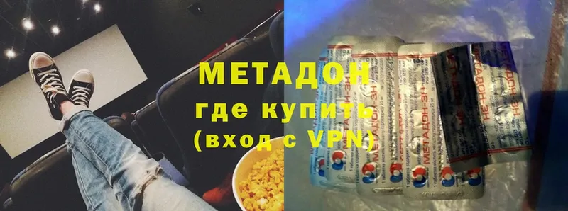 дарк нет наркотические препараты  Вельск  МЕТАДОН VHQ 